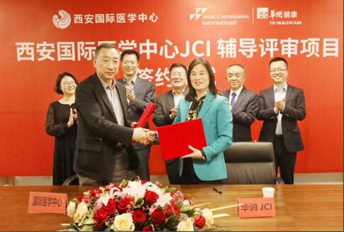 JCI認(rèn)證辦公室成立、籌建與簽約
