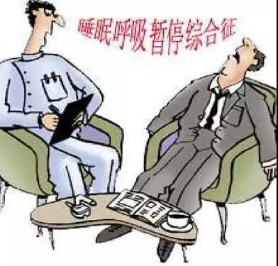 一夜呼吸暫停50多次，睡眠中的小習(xí)慣竟能致命