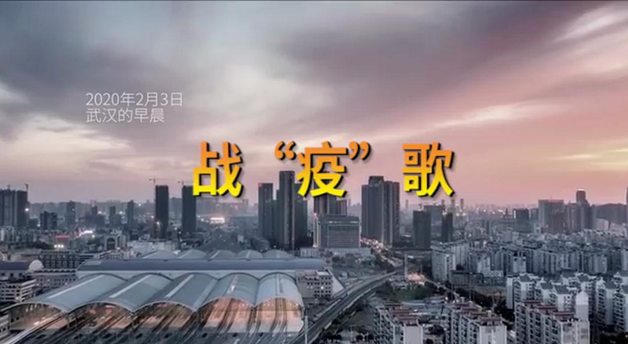 西安國(guó)際醫(yī)學(xué)中心醫(yī)院MV《戰(zhàn)疫歌》首發(fā)，向戰(zhàn)斗在武漢的235名醫(yī)療隊(duì)員致敬！