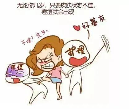 人到中年還“爆痘”，我被青春撞了腰？
