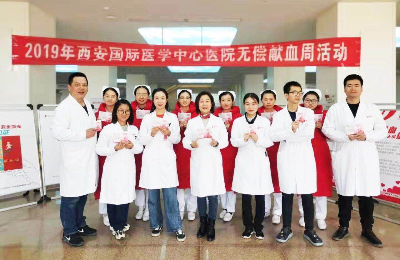 千名員工踴躍獻(xiàn)血，兩天捐獻(xiàn)血225600毫升——西安國際醫(yī)學(xué)中心醫(yī)院開展無償獻(xiàn)血周活動(dòng)