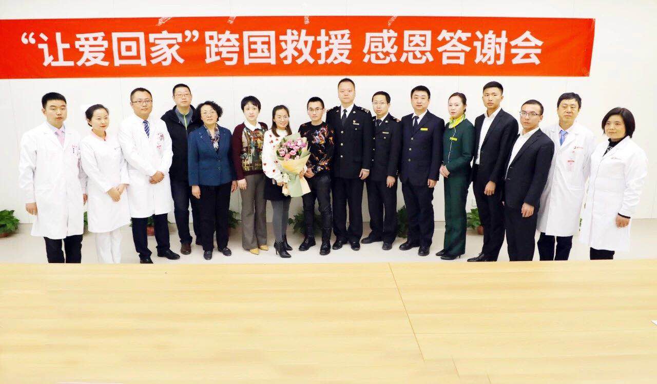 “讓愛回家”，跨國救援，感恩說聲“謝謝你！”