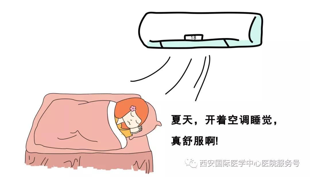 【科普】拒絕“空調(diào)病”，這幾招解鎖夏季正確打開(kāi)方式