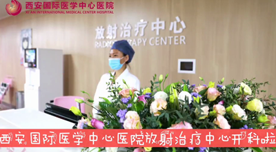 我院放射治療中心開科啦！