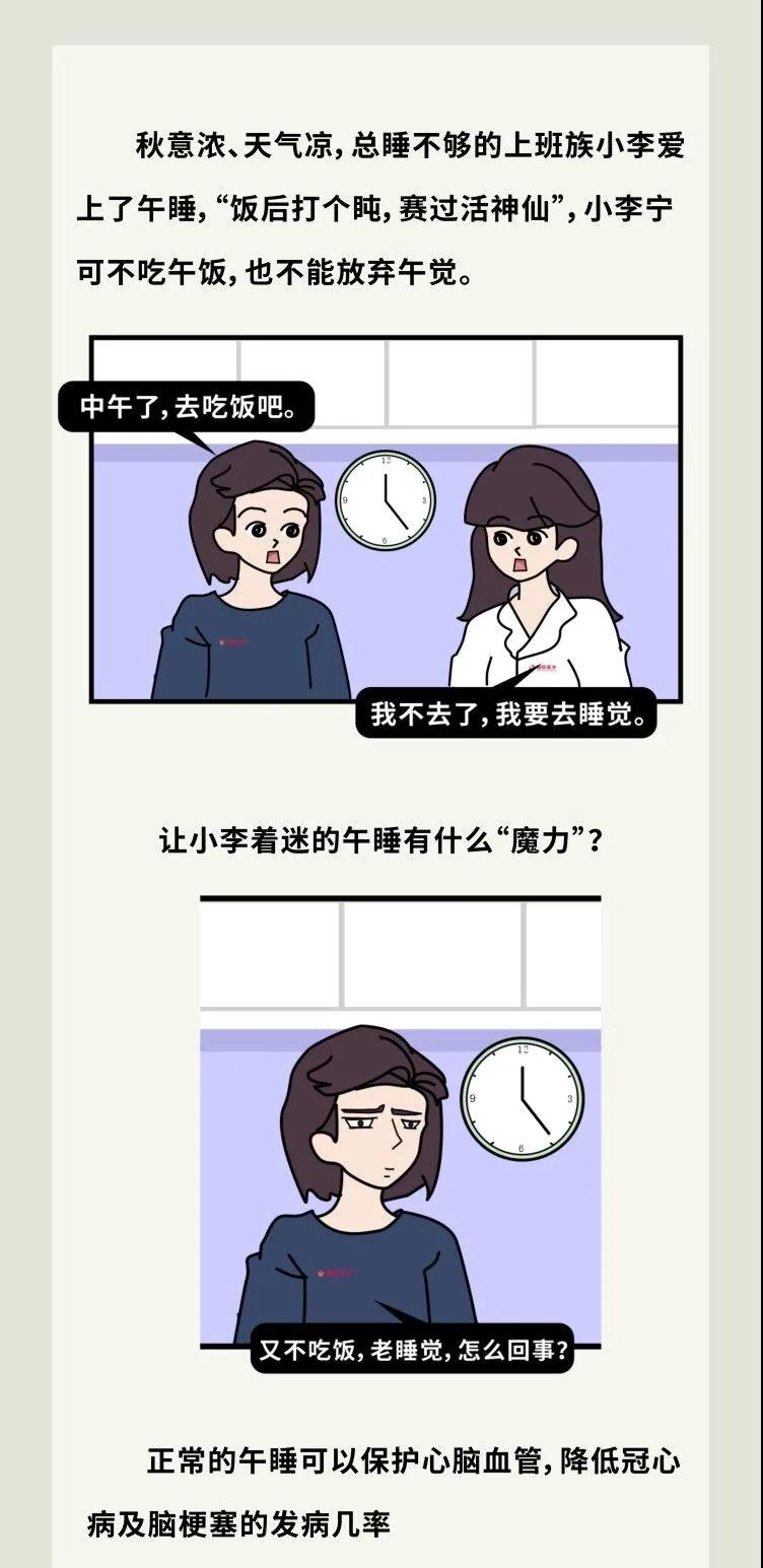 午覺越睡越困？可能是沒做好這點(diǎn)
