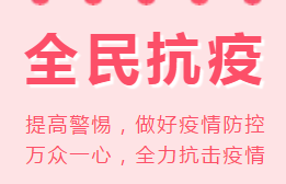 積極響應(yīng)政府號召，上門核酸檢測服務(wù)來嘍！