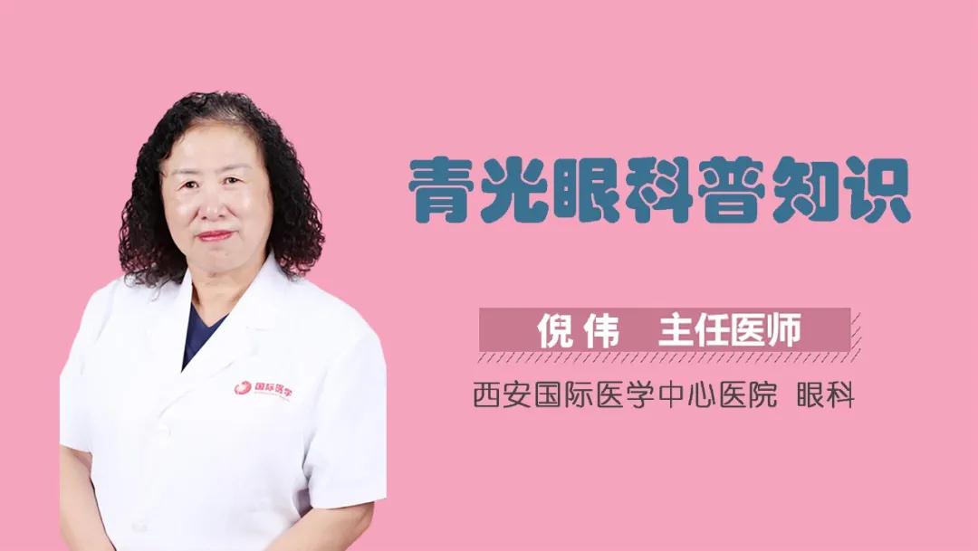 世界青光眼日｜可能致盲的疾病青光眼，高危人群有哪些？