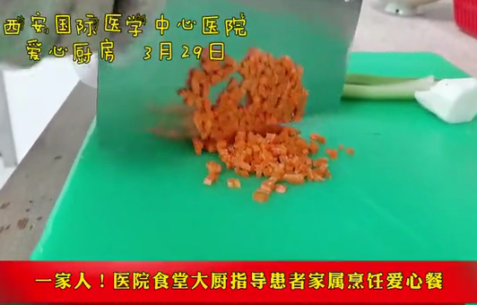 一家人！醫(yī)院食堂大廚指導(dǎo)患者家屬烹飪愛心餐
