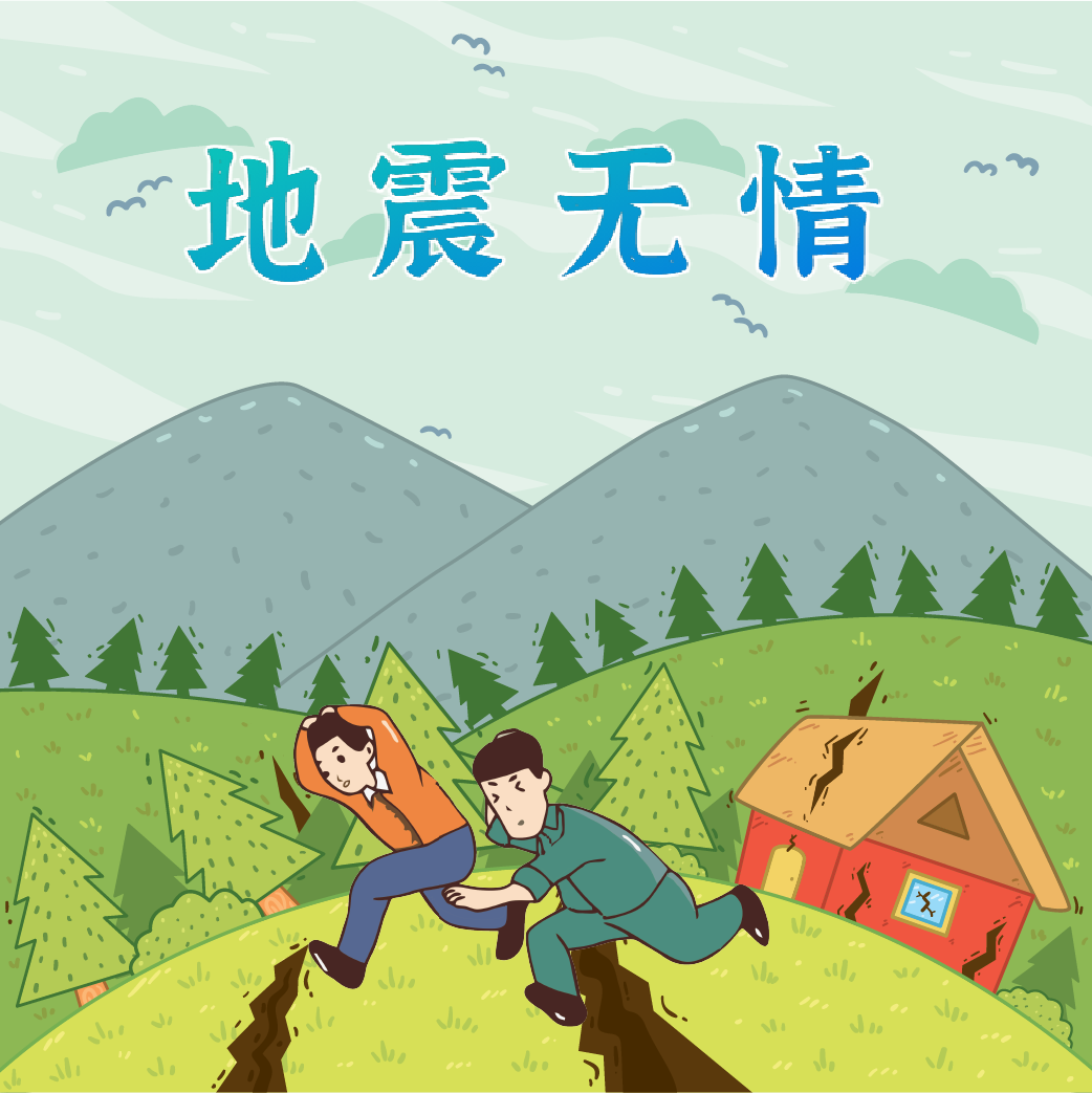 地震來臨時，我們?nèi)绾巫跃龋?>
				             </a>
                <div   id=