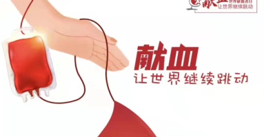 世界獻血者日｜直系親屬之間可以相互輸血嗎？