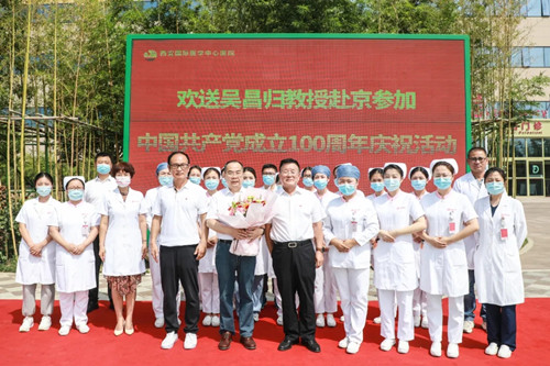 吳昌歸教授赴京參加中國共產(chǎn)黨成立100周年慶?；顒?>
				                     </a><a href=