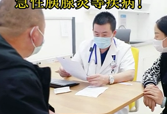 專家提醒：暴飲暴食容易誘發(fā)急性胰腺炎等疾?。?>
				                     </a><a href=