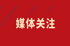 華商報記者走進西安國際醫(yī)學中心，請看報道