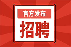 西安國際醫(yī)學中心醫(yī)院 2021年進修生招生簡章