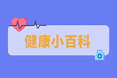 【科普】感冒！流感！出血熱！新冠！它們的區(qū)別在哪？