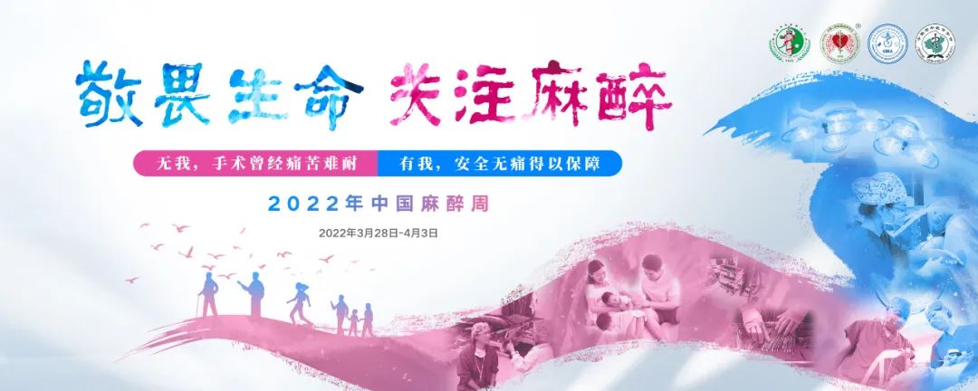 神秘的麻醉世界里，這13個問題......