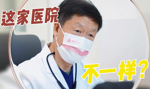 這家醫(yī)院不一樣？