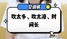 什么是空調(diào)??？