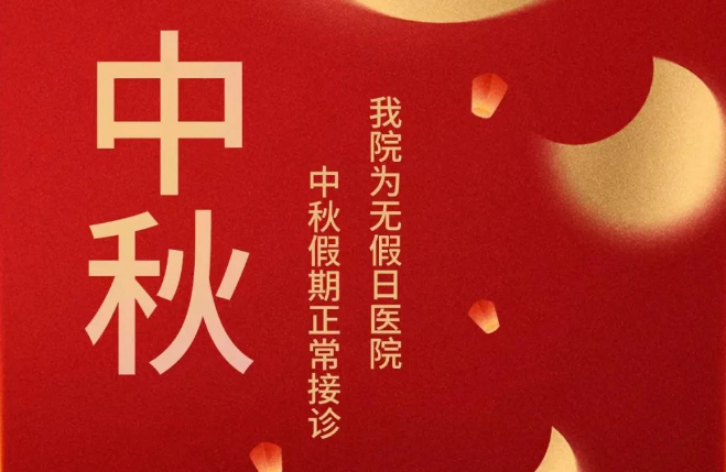 中秋“邂逅”教師節(jié)，美好的日子又多一份溫暖！