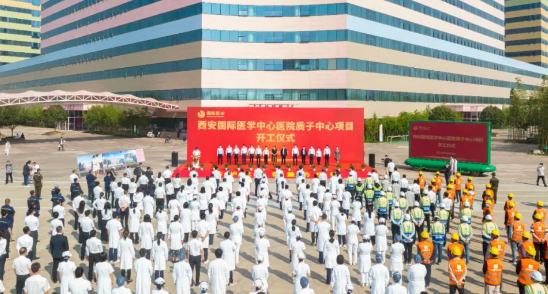西北首家質(zhì)子中心項(xiàng)目開工建設(shè)，這標(biāo)志著這家醫(yī)院腫瘤診療技術(shù)將邁上一個(gè)新臺(tái)階！