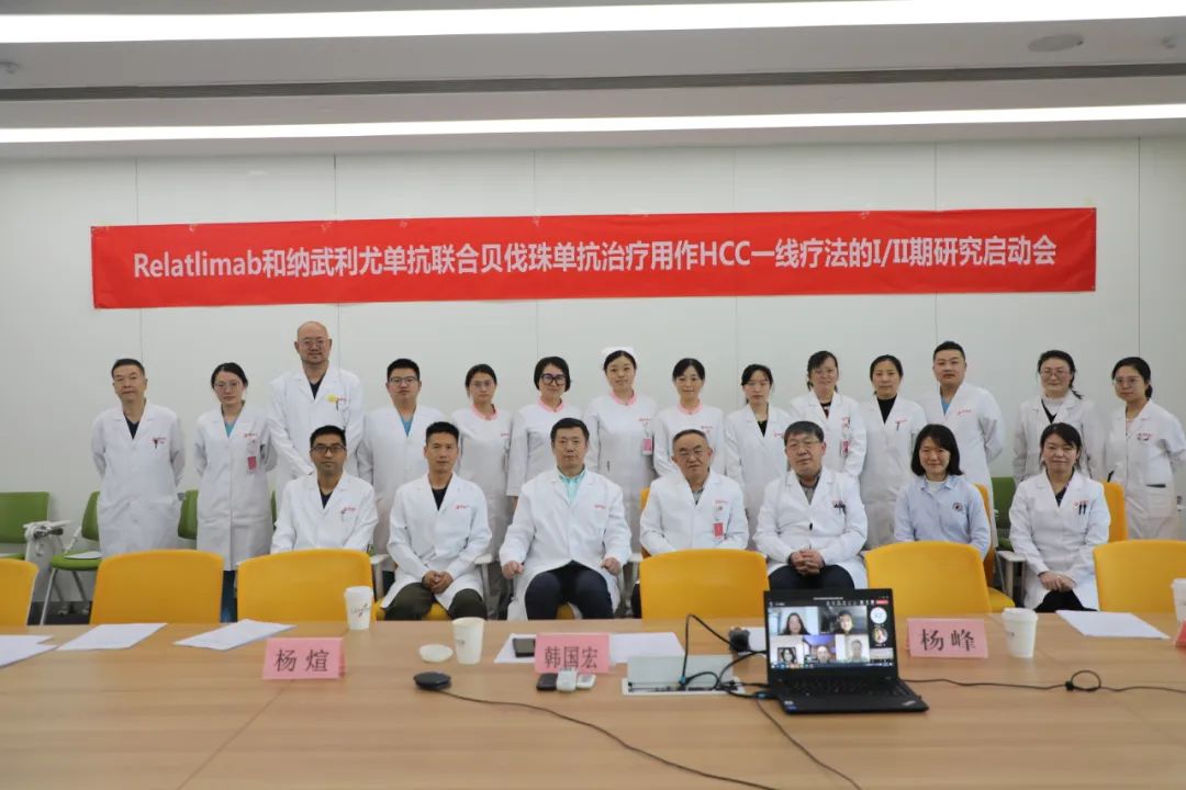 重磅！我院首次作為中國區(qū)組長單位的肝癌國際多中心臨床試驗(yàn)正式啟動(dòng)！