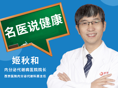 春季如何控制血糖？