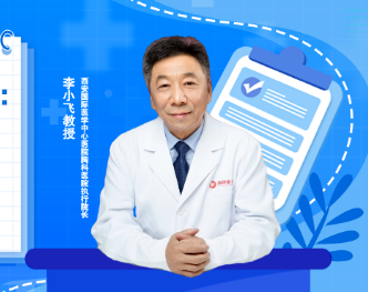 李小飛教授喊話青年胸外科醫(yī)生：瞭望前沿，腳踏實地