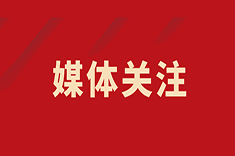 陜西老年健康發(fā)布：開診四周年 西安國際醫(yī)學(xué)中心醫(yī)院百名專家零掛號(hào)費(fèi)接診