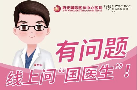 有問(wèn)題就問(wèn)“國(guó)醫(yī)生” 您的健康小助手上線(xiàn)啦！