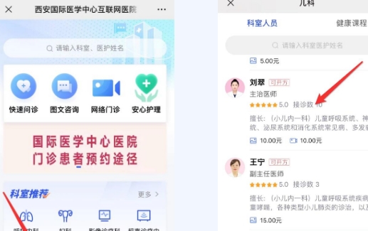 線(xiàn)上問(wèn)診、自助開(kāi)單、便民門(mén)診……來(lái)這兒就醫(yī)，方便快捷