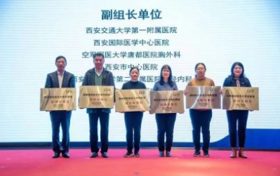 西安國際醫(yī)學(xué)中心醫(yī)院加盟陜西省重癥肌無力?？坡?lián)盟和陜西省神經(jīng)系統(tǒng)炎性脫髓鞘病聯(lián)盟