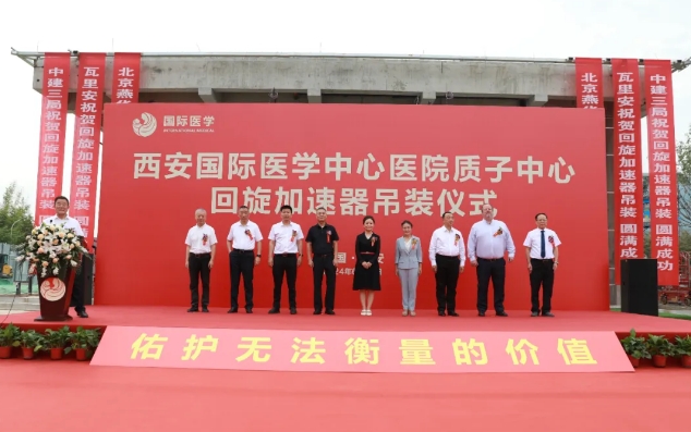 腫瘤患者福音！西北首家質(zhì)子中心回旋加速器吊裝成功