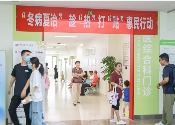 “暑”你健康！名醫(yī)坐診 多學(xué)科聯(lián)合為健康護(hù)航