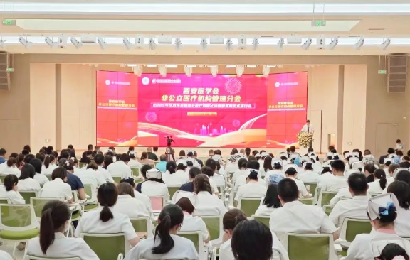聚焦非公醫(yī)療數(shù)智化運營管理！這場學(xué)術(shù)盛宴精彩紛呈