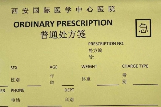 猜猜看：醫(yī)院里哪種顏色的處方可以合法“插隊(duì)”？答案是…