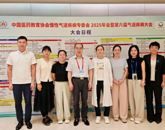 吳昌歸教授當選中國醫(yī)藥教育協(xié)會慢性氣道疾病專委會副主委